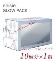 エニシーグローパック　1箱